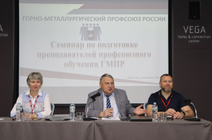 ОБУЧЕНИЕ ПРОФСОЮЗНЫХ ПРЕПОДАВАТЕЛЕЙ – ЭТО ВАЖНО