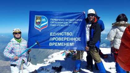 ФЛАГИ С СИМВОЛИКОЙ ГМПР – НА ЭЛЬБРУСЕ