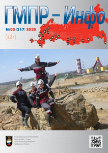 Будь в теме