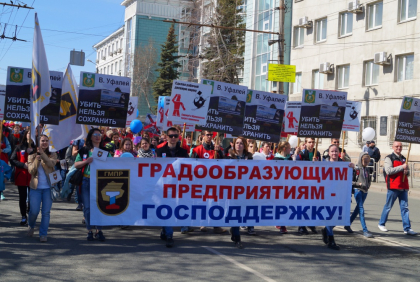 ПЕРВОМАЙ - ПРАЗДНИК ГОРНЯКОВ И МЕТАЛЛУРГОВ