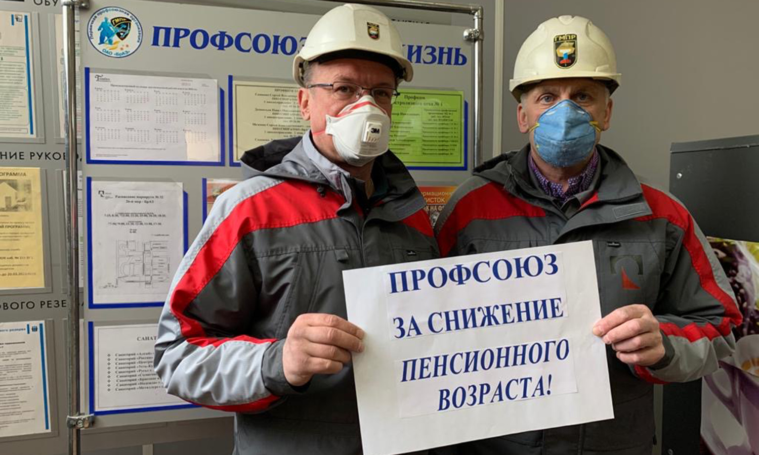 3 Иркутская областная организация ГМПР .JPG 3 Иркутская областная организация ГМПР .JPG