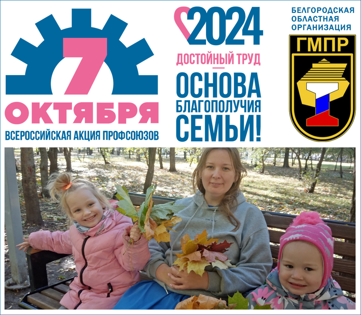 ЯГОК - Рыбкина - коллаж.jpg