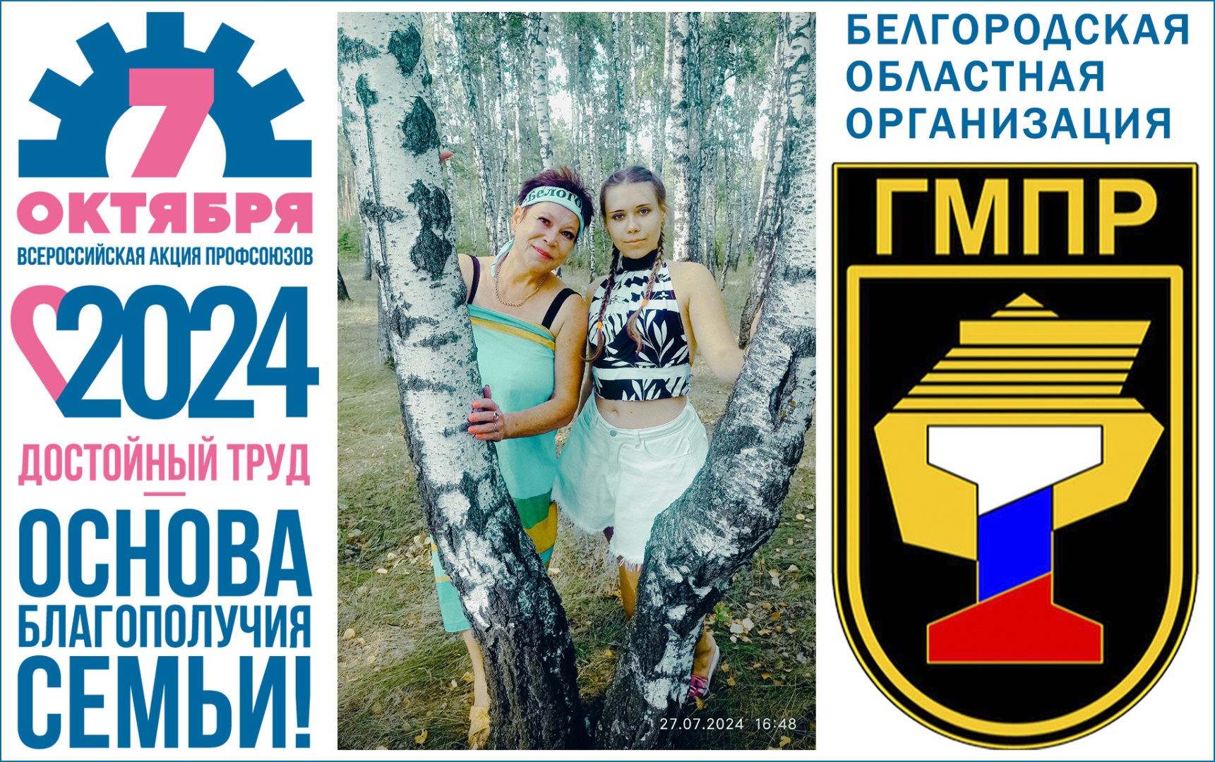 ОЗММ - Осиповы 02.jpg