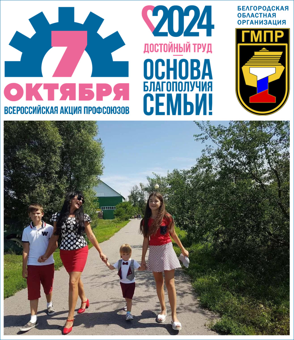 СГОК - Жуковы - коллаж.jpg